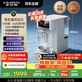 史密斯（A.O.SMITH）【2026重磅上新】佳尼特小玲珑家用免安装台式净饮机RO反渗透即热净水器加热直饮 CR260H2