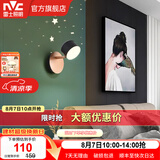雷士（NVC） LED墙壁灯北欧创意网红投影灯卧室床头壁灯温馨书房灯壁灯 星月梦繁星梦幻壁灯LED 6瓦