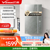 万和（Vanward）即热式电热水器即开即热家用速热家电电热水加热器淋浴器免储水热水器过水热