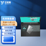 优微客 适用于华硕天选5/4/3  2024/2023/2022款 15.6英寸游戏本 酷睿版/锐龙版笔记本配件 天选5/4/3键盘膜 华硕天选5/4 15.6英寸适用