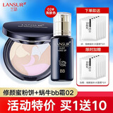 兰瑟（LANSUR）兰瑟炫色修颜蜜粉粉饼控油持久自然修容雾面哑光定妆遮瑕补妆散粉 粉饼1盒+蜗牛bb02#自然肤色