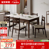 全友家居新中式钢化玻璃桌面实木框餐桌椅组合小户型客厅家用吃饭桌子