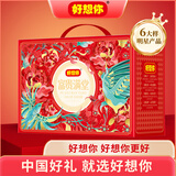 好想你送礼礼盒富贵满堂商务送礼节日团购企业福利礼盒1575g