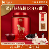 八马茶业武夷岩茶大红袍一级160g罐装口粮茶乌龙茶武夷原产