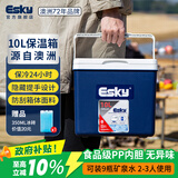 爱斯基（ESKY）户外保温箱车载冷藏箱10L 露营野餐便携食品保热箱商用摆摊钓鱼箱