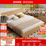 全友家居 北欧原木风主卧室家用双人大床1.8米x2米现代简约板式床家具