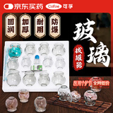 可孚拔罐器家用玻璃火罐中医美容院专用罐全套装黄色礼盒套装礼物送礼