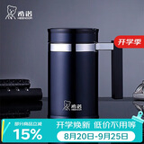 希诺保温杯男高档带把手不锈钢水杯办公泡茶杯子教师节礼物XN-7621