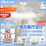 雷士（NVC）风扇灯吊扇餐厅卧室客厅全光谱1级能效三防一体48寸100瓦包安装