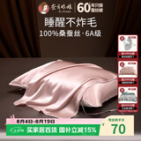 蚕花娘娘真丝枕巾 100%桑蚕丝19姆米高档丝绸纯真丝枕巾单个【胭脂玫瑰】