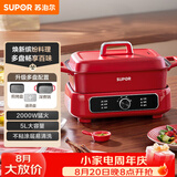 苏泊尔（SUPOR）电蒸锅 电煮锅 电火锅 家用多功能烤鱼烤肉锅 多用途分体不粘料理锅 蒸煮炖涮升级款H3423FK863A