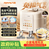 九阳（Joyoung）3L免排气系列电压力锅小型迷你1-3人家用智能预约0涂层316不锈钢内胆电饭煲高压锅30Z3