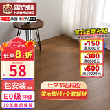 霍克林 强化复合地板家用 E0级ENF级包安装可选防水耐磨地暖复合木地板 K267（E0 12MM）