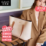 古梵缇（GUFANTI）女包大包托特包 大容量单肩腋下电脑包实用 七夕情人节礼物送女友 米白色+限定精美礼盒包装