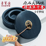 荣宝斋 火锅砚台 带盖防蒸发不干墨可磨研墨条 初学者学生书法专用墨盒池 【5寸原石】 不干砚热门商品