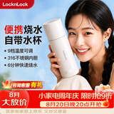乐扣乐扣便携式烧水杯便携式热水壶烧水壶出差恒温杯电热水杯户外电热水壶保温杯旅行小型加热水杯 0.35L -316不锈钢内胆EJC715WHT