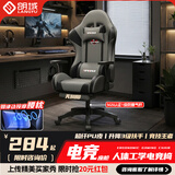 朗域轩品电竞椅可躺游戏椅人体工学椅子电脑椅久坐舒服网吧力学座椅休闲椅 3D扶手+按摩丨超纤PU-一级气杆-无搁脚 155-180度(含) 可旋转可升降扶手 尼龙脚