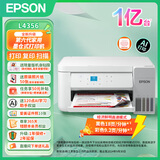 爱普生（EPSON）墨仓式打印机L4358 L4356家用喷墨打印机AI云打印手机无线打带wifi 彩色相片打印复印扫描一体机 【推荐】L4356白色 自动双面 升级第六代墨仓 官方标配
