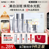 韩后臻萃精华水乳套装美白淡斑紧致保湿化妆品护肤品全套礼盒生日礼物