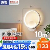 惠普护眼壁灯床头灯卧室led现代简约客厅背景墙灯楼梯过道灯具
