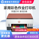 惠普（HP） 596/676彩色喷墨连供打印机家用办公无线打印复印扫描一体机学生作业照片打印机  TANK676(原装连供免换墨盒自动双面打印） 官方标配（自带原装墨水1套）狂打8000页