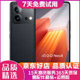 vivo iQOO Neo8 二手5G手机 骁龙8+ 144Hz护眼全面屏 自研芯片 游戏电竞手机 夜岩 12GB+256GB【赠3C认证充电器】 99新