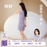 静韵【秦岚同款 深睡衣70】超柔软凉感型情侣睡衣女夏季家居服套装男