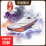 【马年限定】秋季开学季训练跑鞋情侣运动鞋轻便减震碳板跑步鞋 标准白（纽扣） 【50%消费者的选择】 40 (250mm)