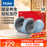 海尔（Haier）腿部按摩器小腿足部按摩仪足底气囊揉捏热敷足部租地足疗机美腿机送父母长辈生日礼物HQZ-Z221ZPro