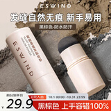 伊风（ESWIND）发际线粉头发纤维粉遮盖发缝填充阴影防水防汗显色持久黑棕色3.8g