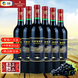 长城（great wall）干红葡萄酒 中粮沙城精选解百纳干红日常配餐畅饮国货红酒整箱装 【精选3解百纳干红】整箱装750mL*6瓶