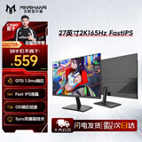 名航27英寸2K FastIPS电竞显示器1ms疾速高刷新率游戏屏幕大尺寸游戏显示屏 27英寸2K165Hz
