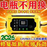电瓶修复器脉冲修复二三轮电动车通用电瓶修复神器电池自动断电器 【全新升级】电子脉冲电瓶修复器