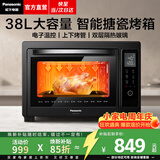 松下（Panasonic）【焕新补贴】烤箱家用烘焙多功能全自动电烤箱台式发酵蛋糕专用搪瓷内胆38升容量NB-HM3810KSQ 【 38L | 独立温控 | 旋转烧烤】HM3810