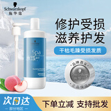 施华蔻专业专业沙龙水漾精华滋养洗发水1000ml 修护干枯毛躁蜜桃味洗发露 水漾精华滋养洗发水 1000ml*1瓶