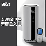 bures百而思空气净化器除甲醛净化机家用新房急入住专用室内换气除烟异味tvoc家装污染桌面无耗材除醛仪 除甲醛wifi款（送检测仪）