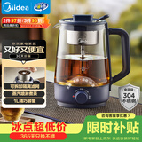 美的（Midea）养生壶 1L大容量一体式喷淋煮茶器蒸煮茶壶 办公室煮茶烧水一体机 304不锈钢恒温水壶ZC10S01