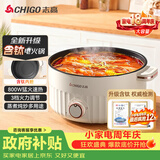 志高（CHIGO）含钛电煮锅 电锅一体多功能锅宿舍泡面小电锅蒸煮一体电火锅专用锅1-3个人YGJX-49