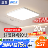 惠普护眼卧室吸顶灯简约led极简超薄普瑞中山灯具房间灯 臻之光包安装