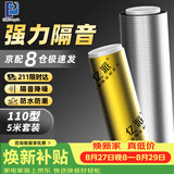 亿派隔音棉阻尼片下水管卫生间专用管道吸音强消音棉隔音材料加厚