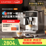咖啡自由（KAxFREE）A3经典版咖啡机小型家用全自动研磨一体 升级冷萃 AI识豆智萃金杯 一键天鹅绒奶泡
