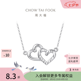 周大福心心相印吊坠项链PT950铂金套链PT161953生日礼物 40cm