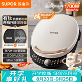 苏泊尔（SUPOR）电饼铛 有钛电饼档 双面加热煎烤机烙饼锅早餐机 五档火力可调烤肉薄饼机升降烤盘 JT30AQ649