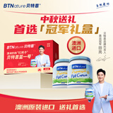 BTNature中老年奶粉成人高钙增强免疫力澳洲进口贝特恩蓝一号胖子1kg2罐