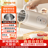 九阳（Joyoung）豆浆机0.6L轻巧容量316L不锈钢破壁机小型家用多功能细腻免煮免滤榨汁机D2526Pro