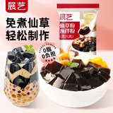 展艺仙草粉100g 清补凉黑凉粉冻布丁奶茶烧仙草烘焙原料