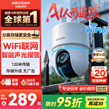 海康威视（HIKVISION）无线摄像头500万3K高清wifi室外监控器AI人形跟踪可对讲360度无死角全彩夜视Q3S