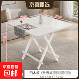 【免安装】餐桌折叠桌家用桌子小户型吃饭桌简易租房出租屋饭桌 【方桌】白色+白架【60*60*55cm】