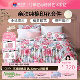 富安娜床上四件套纯棉100%全棉床品床单被套 双人加大套件230×229cm家居馆