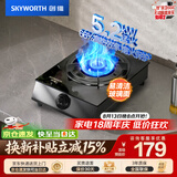 创维（Skyworth）燃气灶煤气灶单眼灶具家用 5.2kW大火力 台式单灶 猛火炉具 防爆钢化玻璃面板易清洁 Z105T 天然气